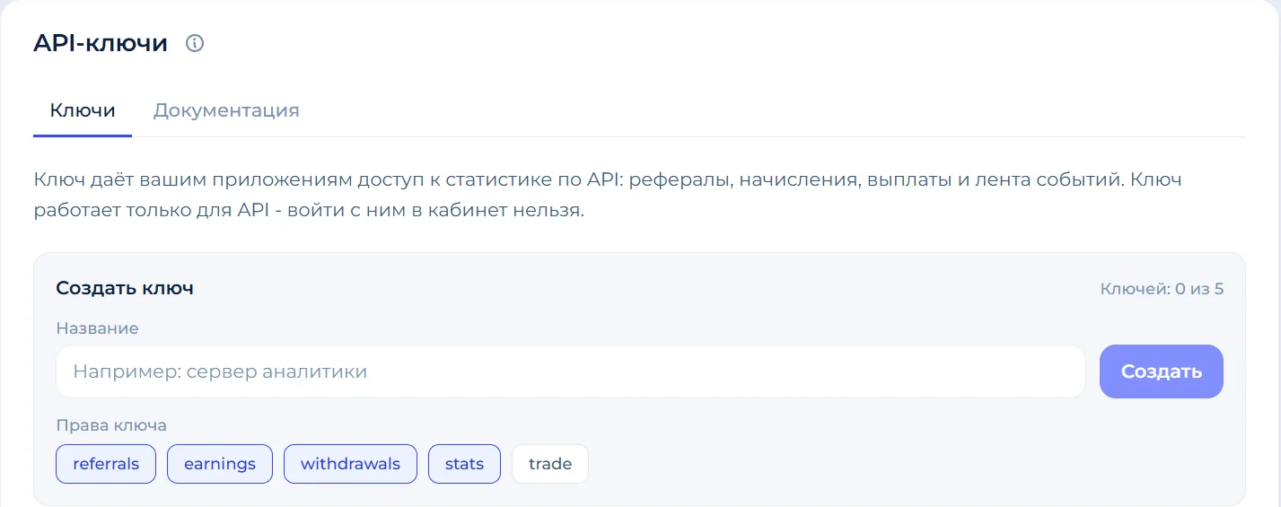 API CT Partners для статистики, начислений, выплат и событий